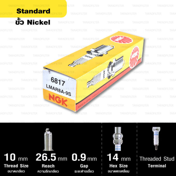 หัวเทียน NGK LMAR8A-9S ขั้ว Nickle ใช้สำหรับ Honda CB1100 RS (SC65) เบอร์แท้ 31908-MGC-003 – Made in Japan