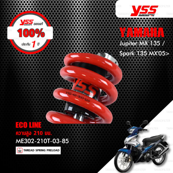 YSS โช๊คแก๊ส ECO LINE ใช้อัพเกรดสำหรับ Yamaha Jupiter MX 135 / Spark135 MX '05> 【 ME302-210T-03-85 】 สปริงแดง [ โช๊ค YSS แท้ ประกันโรงงาน 1 ปี ]