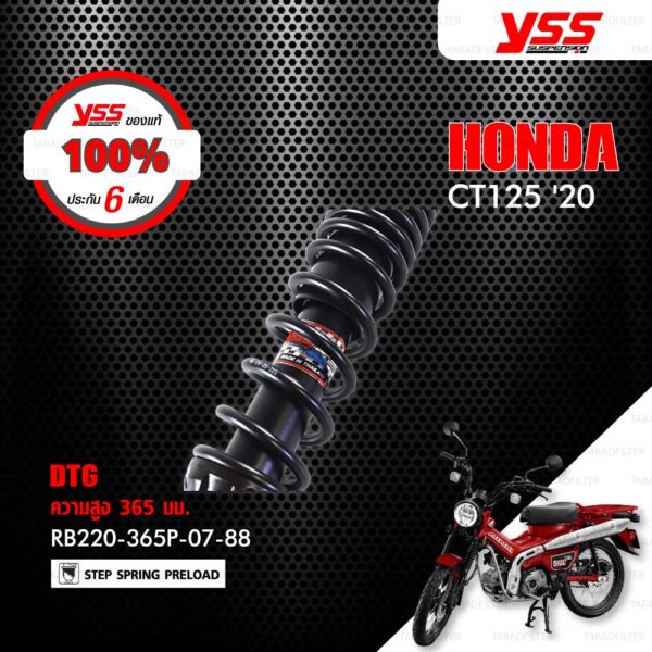 YSS โช๊คแก๊ส DTG ใช้อัพเกรดสำหรับ HONDA CT125 ปี 2020 【 RB220-365P-07-88 】 โช๊คคู่ สปริงดำ [ โช๊ค YSS แท้ ประกันโรงงาน 6 เดือน ]