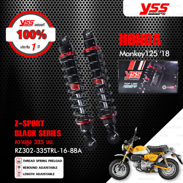 YSS โช๊คแก๊ส Z-SPORT BLACK SERIES ใช้อัพเกรดสำหรับ HONDA MONKEY 125 ปี 2018 【 RZ302-335TRL-16-88A 】 โช๊คคู่ สปริงดำ [ โช๊ค YSS แท้ ประกันโรงงาน 1 ปี ]