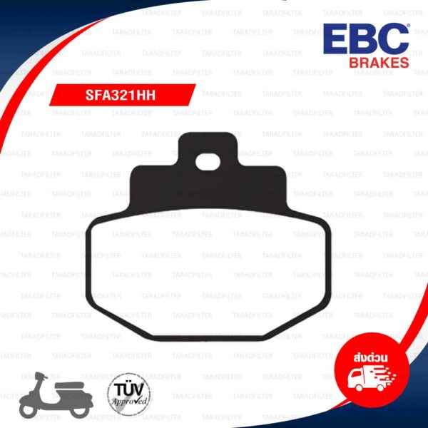 EBC ผ้าเบรกหลังรุ่น Scooter Sintered HH ใช้สำหรับ VESPA GTS [R] [ SFA321HH ]