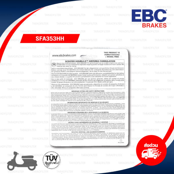 EBC ผ้าเบรกหน้ารุ่น Scooter Sintered HH ใช้สำหรับ VESPA Sprint / Primavera / GTS [F] [ SFA353HH ]