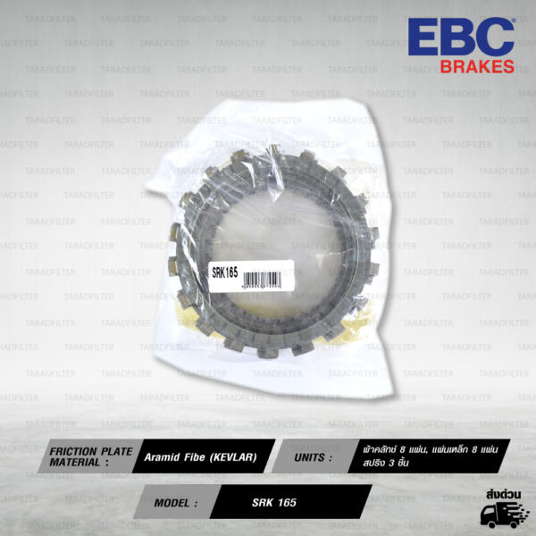 EBC ชุดคลัทช์พร้อมแผ่นเหล็ก และสปริงคลัทช์ Upgrade เนื้อ Kevlar ใช้สำหรับ BMW R1200 GS