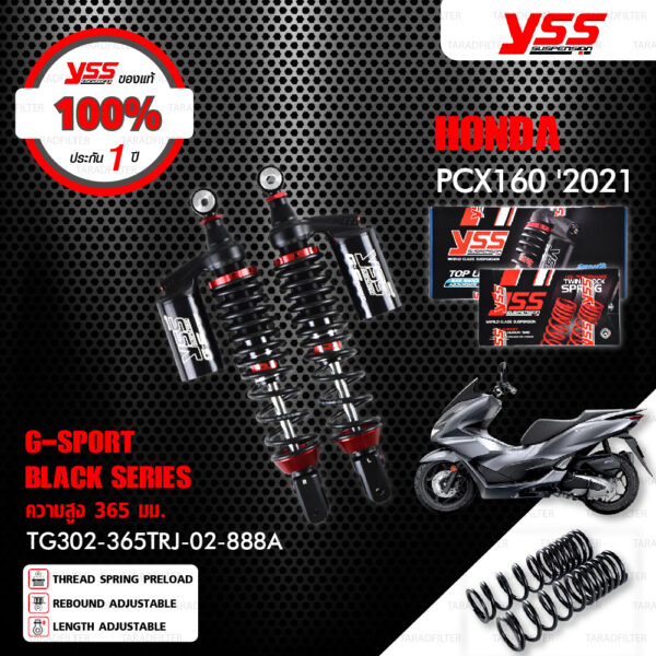 YSS โช๊คแก๊ส G-SPORT BLACK SERIES ใช้อัพเกรดสำหรับ HONDA PCX160 ปี 2021 พร้อมสปริง Heavy Duty 【 TG302-365TRJ-02-888A 】 โช๊คคู่ สปริงดำ [ โช๊ค YSS แท้ ประกันโรงงาน 6 เดือน ]