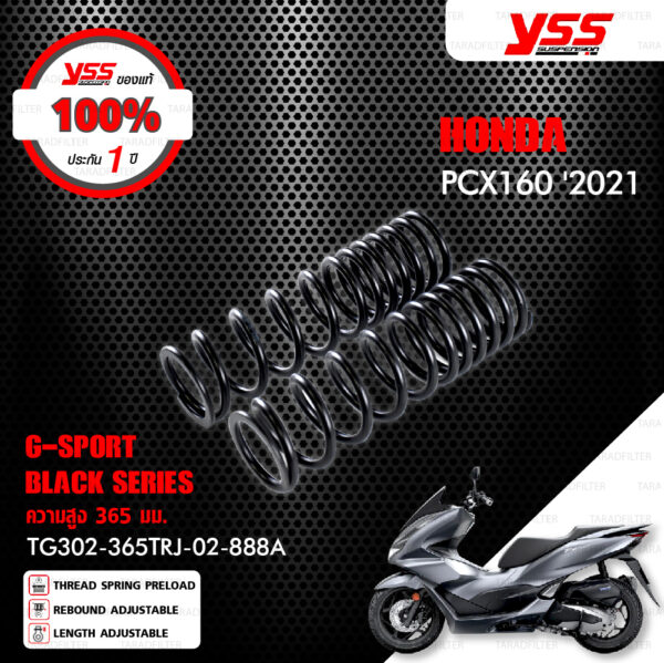 YSS โช๊คแก๊ส G-SPORT BLACK SERIES ใช้อัพเกรดสำหรับ HONDA PCX160 ปี 2021 พร้อมสปริง Heavy Duty 【 TG302-365TRJ-02-888A 】 โช๊คคู่ สปริงดำ [ โช๊ค YSS แท้ ประกันโรงงาน 6 เดือน ]