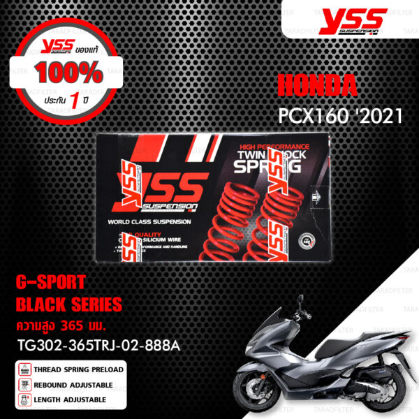 YSS โช๊คแก๊ส G-SPORT BLACK SERIES ใช้อัพเกรดสำหรับ HONDA PCX160 ปี 2021 พร้อมสปริง Heavy Duty 【 TG302-365TRJ-02-888A 】 โช๊คคู่ สปริงดำ [ โช๊ค YSS แท้ ประกันโรงงาน 6 เดือน ]