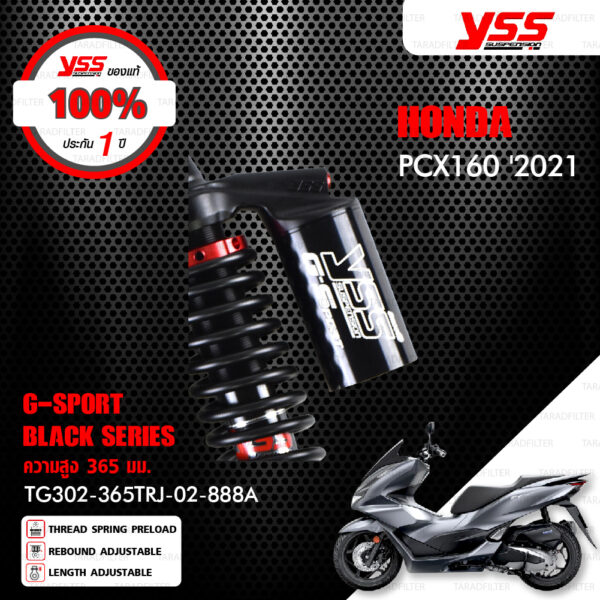 YSS โช๊คแก๊ส G-SPORT BLACK SERIES ใช้อัพเกรดสำหรับ HONDA PCX160 ปี 2021 พร้อมสปริง Heavy Duty 【 TG302-365TRJ-02-888A 】 โช๊คคู่ สปริงดำ [ โช๊ค YSS แท้ ประกันโรงงาน 6 เดือน ]