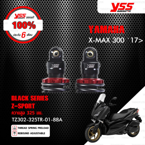 YSS โช๊คแก๊ส Z-SPORT BLACK SERIES ใช้อัพเกรดสำหรับ X-MAX 300 ปี 2017 【 TZ302-325TR-01-88A 】 โช๊คคู่ สปริงดำ [ โช๊ค YSS แท้ ประกันโรงงาน 6 เดือน ]