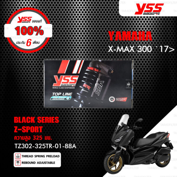 YSS โช๊คแก๊ส Z-SPORT BLACK SERIES ใช้อัพเกรดสำหรับ X-MAX 300 ปี 2017 【 TZ302-325TR-01-88A 】 โช๊คคู่ สปริงดำ [ โช๊ค YSS แท้ ประกันโรงงาน 6 เดือน ]