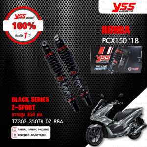 YSS โช๊คแก๊ส Z-SPORT BLACK SERIES ใช้อัพเกรดสำหรับ Honda PCX150 2018 ขึ้นไป 【 TZ302-350TR-07-88A 】 โช๊คคู่ สปริงดำ [ โช๊ค YSS แท้ ประกันโรงงาน 1 ปี ]