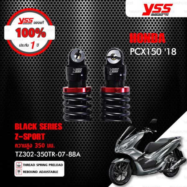 YSS โช๊คแก๊ส Z-SPORT BLACK SERIES ใช้อัพเกรดสำหรับ Honda PCX150 2018 ขึ้นไป 【 TZ302-350TR-07-88A 】 โช๊คคู่ สปริงดำ [ โช๊ค YSS แท้ ประกันโรงงาน 1 ปี ]