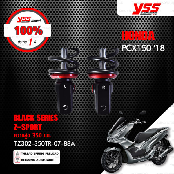 YSS โช๊คแก๊ส Z-SPORT BLACK SERIES ใช้อัพเกรดสำหรับ Honda PCX150 2018 ขึ้นไป 【 TZ302-350TR-07-88A 】 โช๊คคู่ สปริงดำ [ โช๊ค YSS แท้ ประกันโรงงาน 1 ปี ]