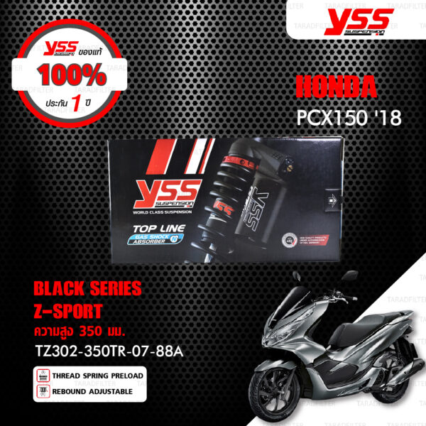 YSS โช๊คแก๊ส Z-SPORT BLACK SERIES ใช้อัพเกรดสำหรับ Honda PCX150 2018 ขึ้นไป 【 TZ302-350TR-07-88A 】 โช๊คคู่ สปริงดำ [ โช๊ค YSS แท้ ประกันโรงงาน 1 ปี ]