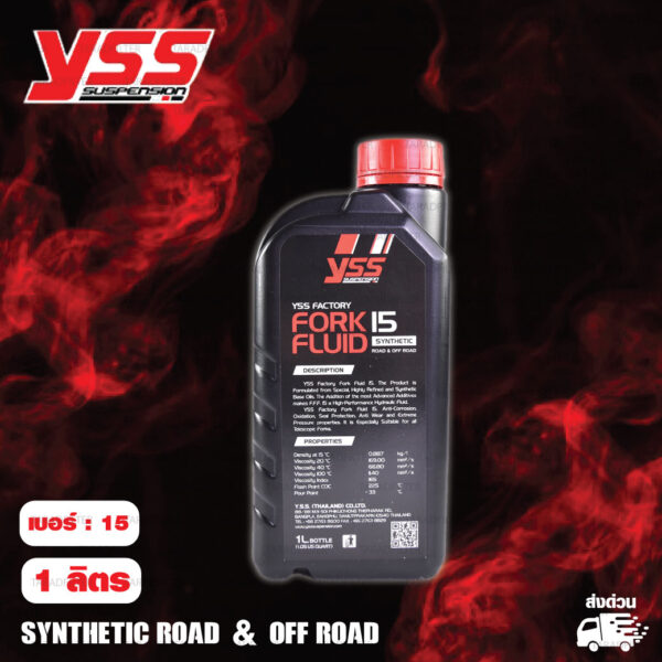 YSS น้ำมันโช๊ค FORK FLUID Synthetic Road & Off Road เบอร์ 15 บรรจุ 1 ลิตร