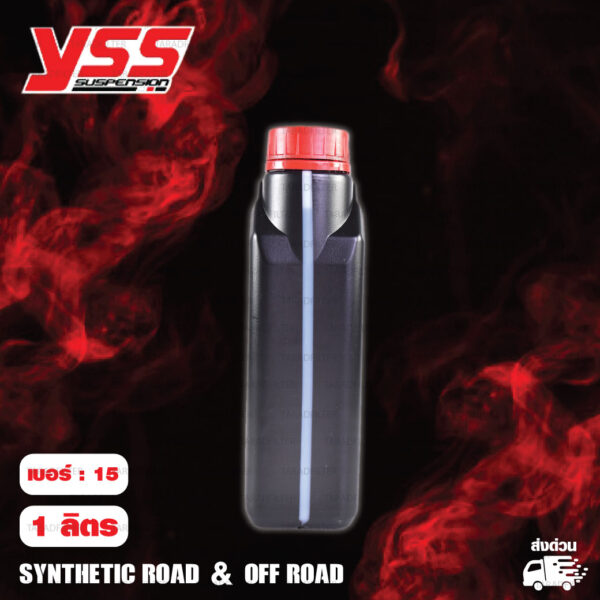 YSS น้ำมันโช๊ค FORK FLUID Synthetic Road & Off Road เบอร์ 15 บรรจุ 1 ลิตร