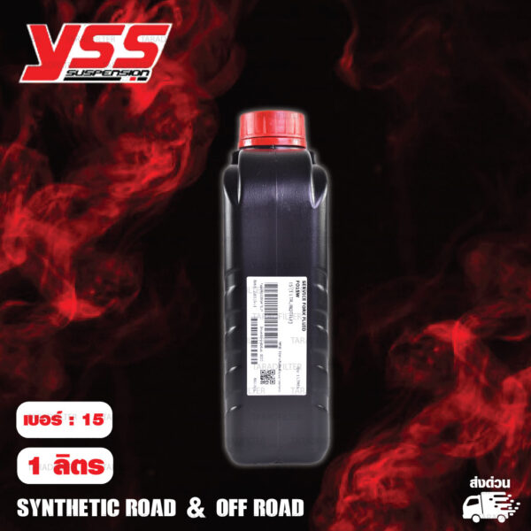 YSS น้ำมันโช๊ค FORK FLUID Synthetic Road & Off Road เบอร์ 15 บรรจุ 1 ลิตร