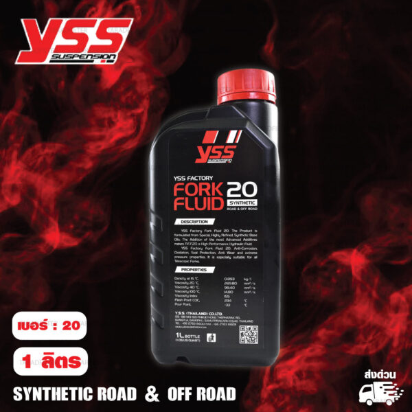 YSS น้ำมันโช๊ค FORK FLUID Synthetic Road & Off Road เบอร์ 20 บรรจุ 1 ลิตร