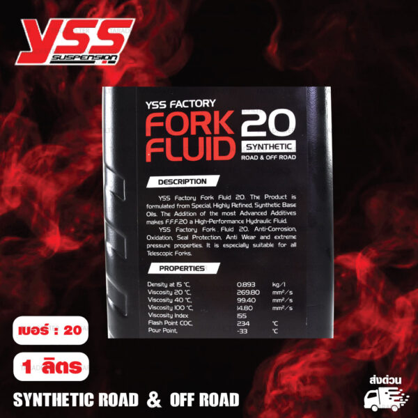 YSS น้ำมันโช๊ค FORK FLUID Synthetic Road & Off Road เบอร์ 20 บรรจุ 1 ลิตร