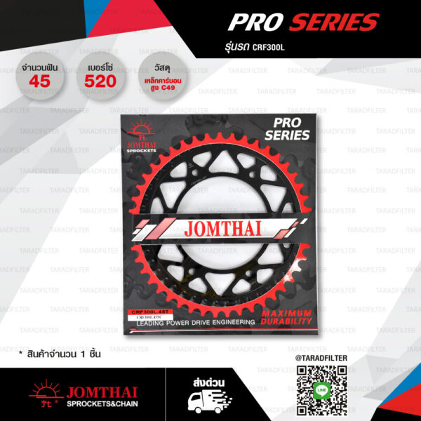 Jomthai สเตอร์หลัง Pro Series สีดำ 45 ฟัน ใช้สำหรับมอเตอร์ไซค์ Honda CRF300L