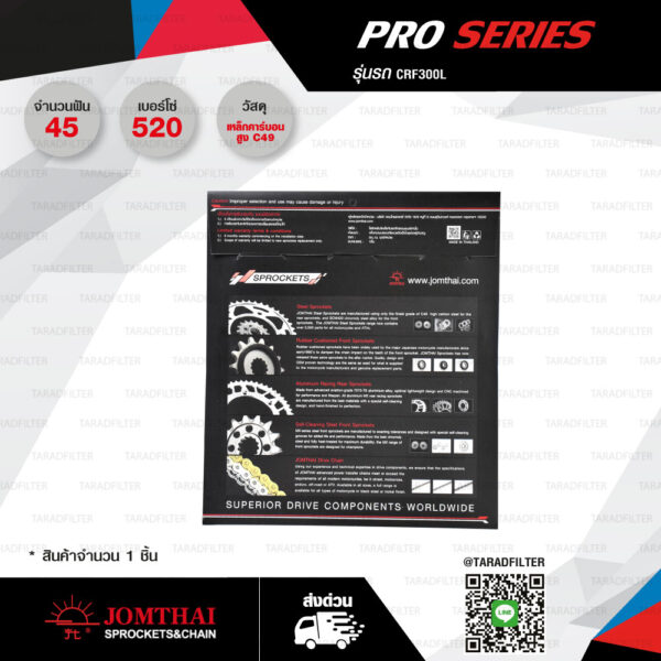 Jomthai สเตอร์หลัง Pro Series สีดำ 45 ฟัน ใช้สำหรับมอเตอร์ไซค์ Honda CRF300L