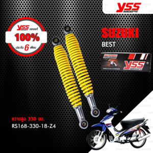 YSS โช๊คเดิม ใช้สำหรับมอเตอร์ไซค์ SUZUKI BEST【 RS168-330-18-Z4 】 โช๊คคู่หลัง สีเหลือง [ โช๊ค YSS แท้ ประกันโรงงาน 6 เดือน ]