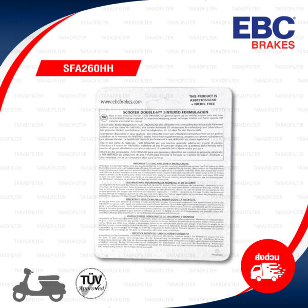 EBC ผ้าเบรกรุ่น Scooter Sintered HH ใช้สำหรับ VESPA LX125 / LXV125 / LX150 / S125 / S150 [ SFA260HH ]