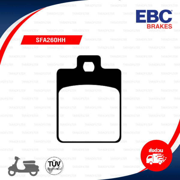 EBC ผ้าเบรกรุ่น Scooter Sintered HH ใช้สำหรับ VESPA LX125 / LXV125 / LX150 / S125 / S150 [ SFA260HH ]