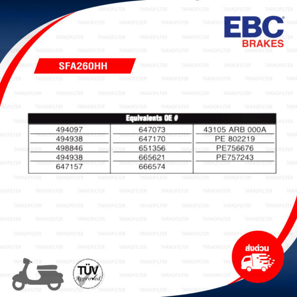 EBC ผ้าเบรกรุ่น Scooter Sintered HH ใช้สำหรับ VESPA LX125 / LXV125 / LX150 / S125 / S150 [ SFA260HH ]