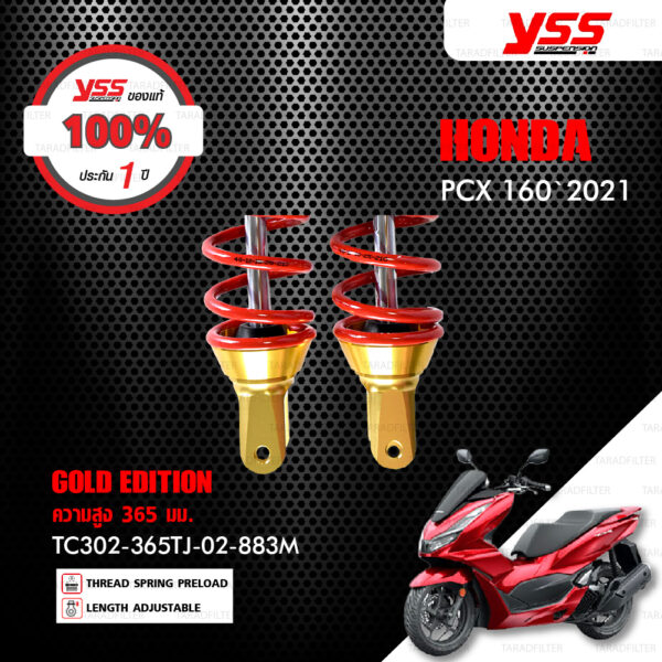 YSS โช๊คแก๊ส GOLD EDITION ใช้อัพเกรดสำหรับ Honda PCX160 2021 ขึ้นไป 【 TC302-365TJ-02-853M 】 โช๊คคู่ สปริงแดง/กระบอกทอง [ โช๊ค YSS แท้ ประกันโรงงาน 1 ปี ]