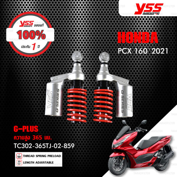 YSS โช๊คแก๊ส G-PLUS ใช้อัพเกรดสำหรับ HONDA PCX160 ปี 2021 【 TC302-365TJ-02-859 】 โช๊คคู่ สปริงแดง/กระบอกเงิน [ โช๊ค YSS แท้ ประกันโรงงาน 1 ปี ]