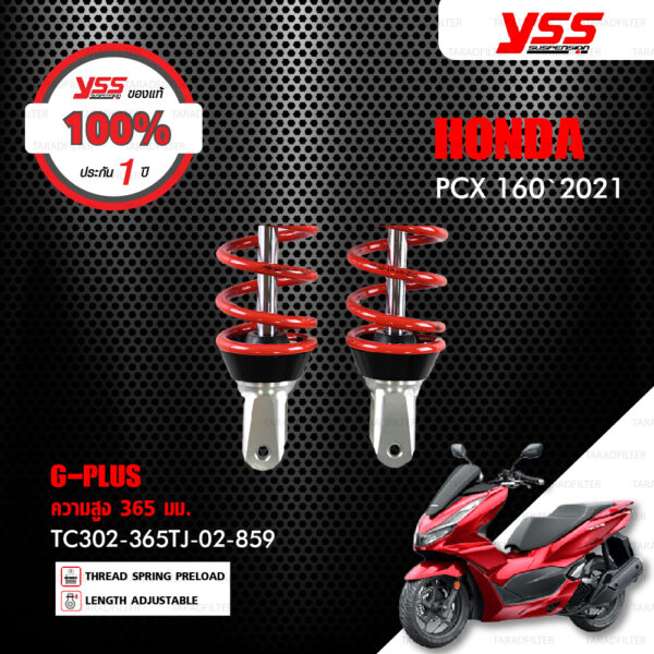 YSS โช๊คแก๊ส G-PLUS ใช้อัพเกรดสำหรับ HONDA PCX160 ปี 2021 【 TC302-365TJ-02-859 】 โช๊คคู่ สปริงแดง/กระบอกเงิน [ โช๊ค YSS แท้ ประกันโรงงาน 1 ปี ]