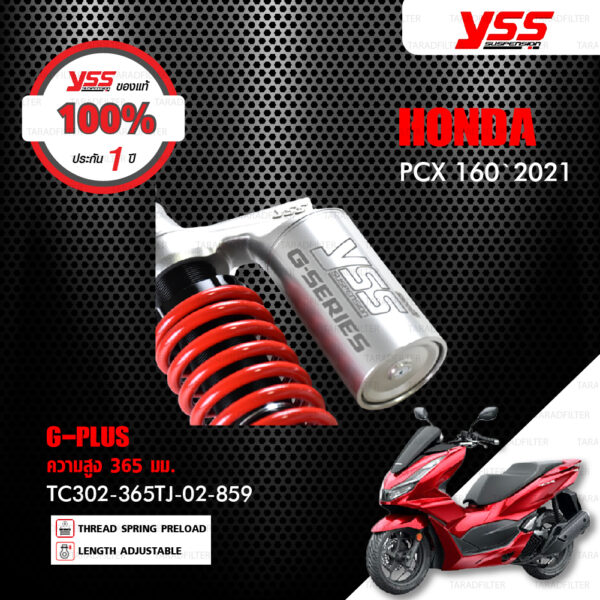 YSS โช๊คแก๊ส G-PLUS ใช้อัพเกรดสำหรับ HONDA PCX160 ปี 2021 【 TC302-365TJ-02-859 】 โช๊คคู่ สปริงแดง/กระบอกเงิน [ โช๊ค YSS แท้ ประกันโรงงาน 1 ปี ]