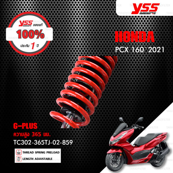 YSS โช๊คแก๊ส G-PLUS ใช้อัพเกรดสำหรับ HONDA PCX160 ปี 2021 【 TC302-365TJ-02-859 】 โช๊คคู่ สปริงแดง/กระบอกเงิน [ โช๊ค YSS แท้ ประกันโรงงาน 1 ปี ]