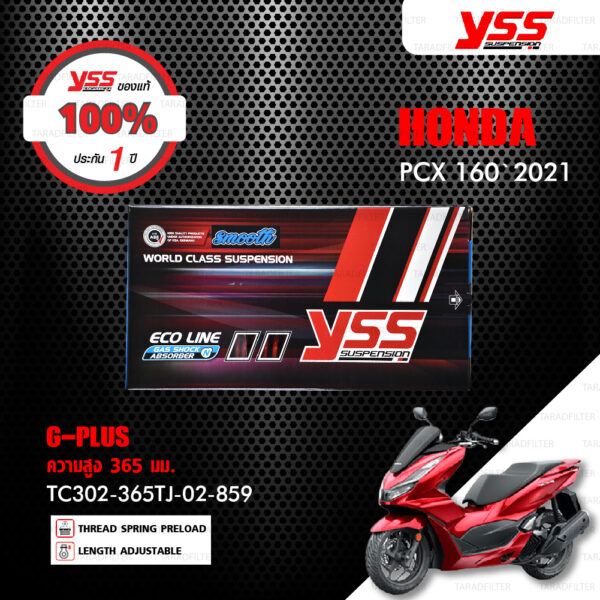 YSS โช๊คแก๊ส G-PLUS ใช้อัพเกรดสำหรับ HONDA PCX160 ปี 2021 【 TC302-365TJ-02-859 】 โช๊คคู่ สปริงแดง/กระบอกเงิน [ โช๊ค YSS แท้ ประกันโรงงาน 1 ปี ]