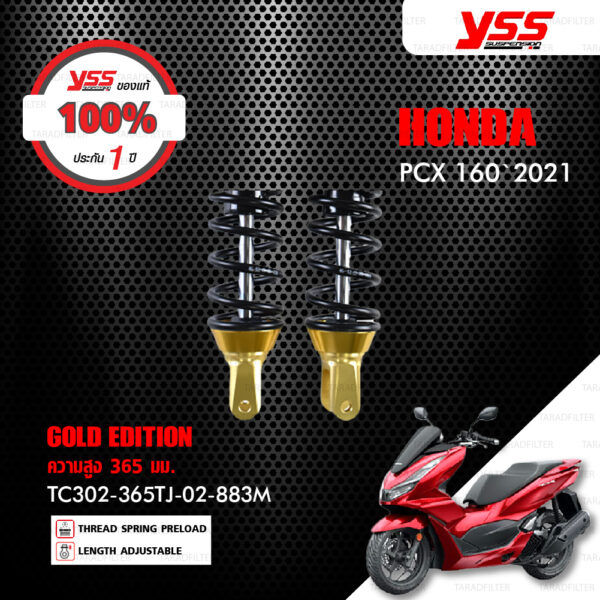 YSS โช๊คแก๊ส GOLD EDITION ใช้อัพเกรดสำหรับ HONDA PCX160 ปี 2021 ขึ้นไป 【 TC302-365TJ-02-883M 】 โช๊คคู่ สปริงดำ/กระบอกทอง [ โช๊ค YSS แท้ ประกันโรงงาน 1 ปี ]