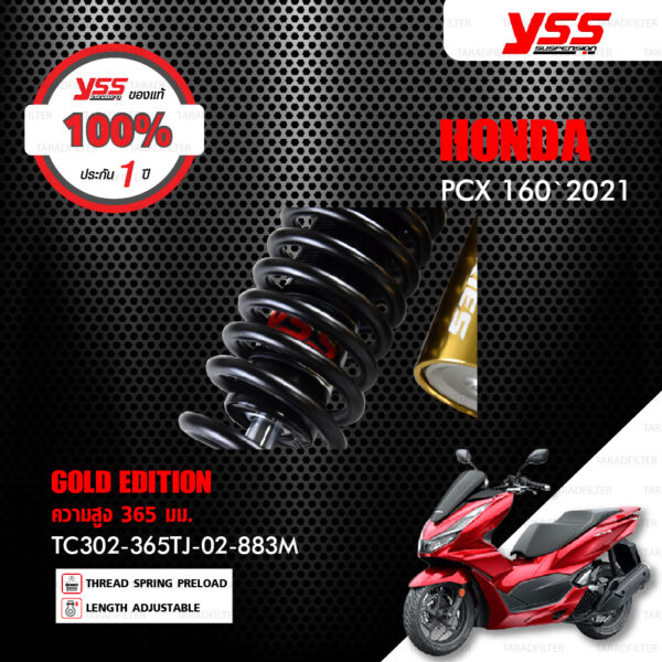 YSS โช๊คแก๊ส GOLD EDITION ใช้อัพเกรดสำหรับ HONDA PCX160 ปี 2021 ขึ้นไป 【 TC302-365TJ-02-883M 】 โช๊คคู่ สปริงดำ/กระบอกทอง [ โช๊ค YSS แท้ ประกันโรงงาน 1 ปี ]