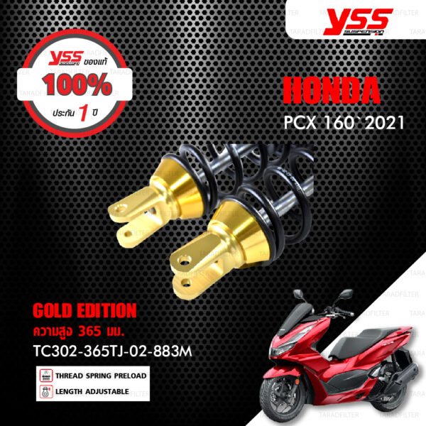 YSS โช๊คแก๊ส GOLD EDITION ใช้อัพเกรดสำหรับ HONDA PCX160 ปี 2021 ขึ้นไป 【 TC302-365TJ-02-883M 】 โช๊คคู่ สปริงดำ/กระบอกทอง [ โช๊ค YSS แท้ ประกันโรงงาน 1 ปี ]