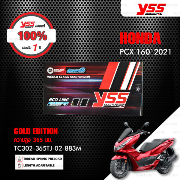 YSS โช๊คแก๊ส GOLD EDITION ใช้อัพเกรดสำหรับ HONDA PCX160 ปี 2021 ขึ้นไป 【 TC302-365TJ-02-883M 】 โช๊คคู่ สปริงดำ/กระบอกทอง [ โช๊ค YSS แท้ ประกันโรงงาน 1 ปี ]