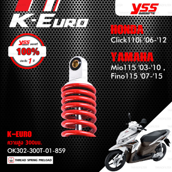 YSS โช๊คแก๊ส K-Euro / ECO LINE ใช้อัพเกรดสำหรับ Click110 '06-'12 / Mio115 '03-'10 / Fino115 '07-'15 【 OK302-300T-01-859 】 สปริงแดง [ โช๊ค YSS แท้ ประกันโรงงาน 1 ปี ]