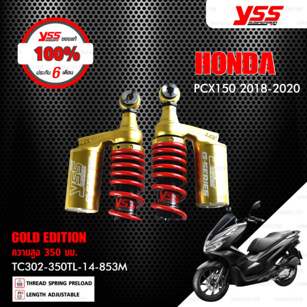 YSS โช๊คแก๊ส G-PLUS / Gold Edition โฉมใหม่ล่าสุด ใช้อัพเกรดสำหรับ Honda PCX150 2018-2020【 TC302-350TL-14-853M 】สปริงแดง [ โช๊คมอเตอร์ไซค์ YSS แท้ ประกันโรงงาน 6 เดือน ]