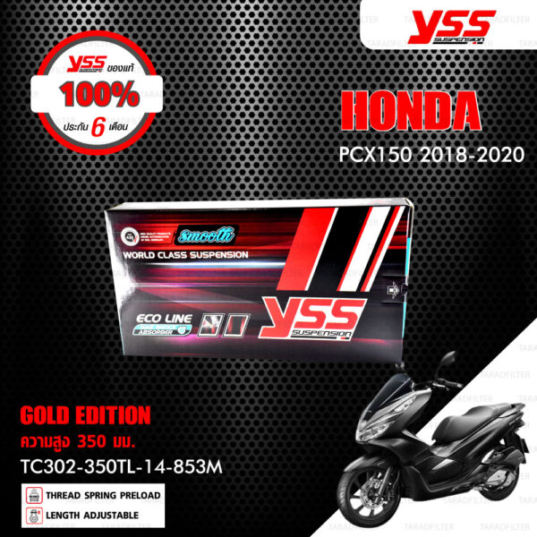 YSS โช๊คแก๊ส G-PLUS / Gold Edition โฉมใหม่ล่าสุด ใช้อัพเกรดสำหรับ Honda PCX150 2018-2020【 TC302-350TL-14-853M 】สปริงแดง [ โช๊คมอเตอร์ไซค์ YSS แท้ ประกันโรงงาน 6 เดือน ]