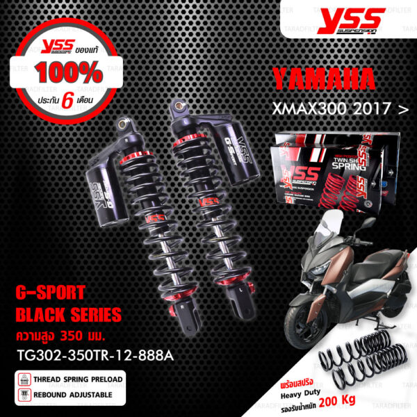 YSS โช๊คแก๊ส G-SPORT BLACK SERIES ใช้อัพเกรดสำหรับ YAMAHA XMAX300 ปี 2017 ขึ้นไป พร้อมสปริง Heavy Duty 【 TG302-305TR-12-888A 】 สปริงดำ [ โช๊ค YSS แท้ ประกันโรงงาน 6 เดือน ]