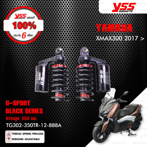 YSS โช๊คแก๊ส G-SPORT BLACK SERIES ใช้อัพเกรดสำหรับ YAMAHA XMAX300 ปี 2017 ขึ้นไป พร้อมสปริง Heavy Duty 【 TG302-305TR-12-888A 】 สปริงดำ [ โช๊ค YSS แท้ ประกันโรงงาน 6 เดือน ]