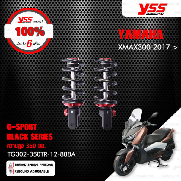 YSS โช๊คแก๊ส G-SPORT BLACK SERIES ใช้อัพเกรดสำหรับ YAMAHA XMAX300 ปี 2017 ขึ้นไป พร้อมสปริง Heavy Duty 【 TG302-305TR-12-888A 】 สปริงดำ [ โช๊ค YSS แท้ ประกันโรงงาน 6 เดือน ]