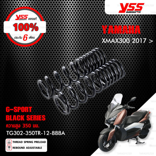 YSS โช๊คแก๊ส G-SPORT BLACK SERIES ใช้อัพเกรดสำหรับ YAMAHA XMAX300 ปี 2017 ขึ้นไป พร้อมสปริง Heavy Duty 【 TG302-305TR-12-888A 】 สปริงดำ [ โช๊ค YSS แท้ ประกันโรงงาน 6 เดือน ]