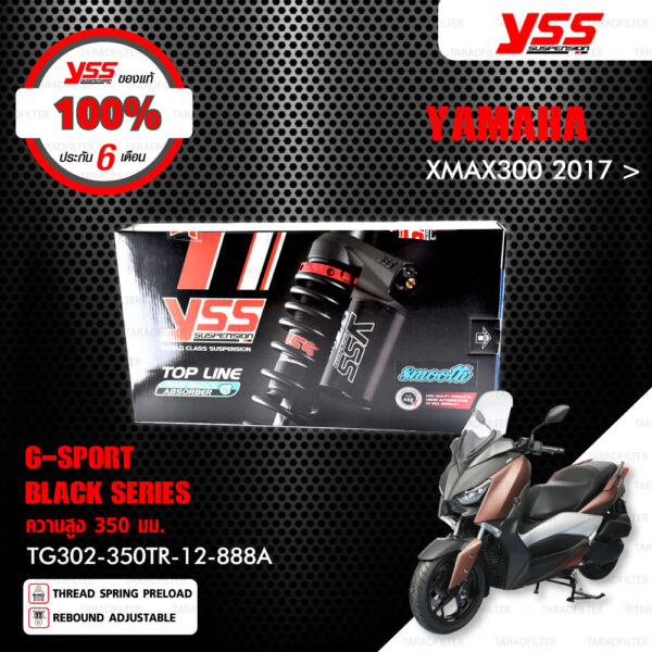 YSS โช๊คแก๊ส G-SPORT BLACK SERIES ใช้อัพเกรดสำหรับ YAMAHA XMAX300 ปี 2017 ขึ้นไป พร้อมสปริง Heavy Duty 【 TG302-305TR-12-888A 】 สปริงดำ [ โช๊ค YSS แท้ ประกันโรงงาน 6 เดือน ]