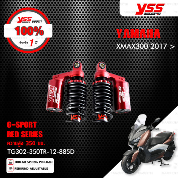 YSS โช๊คแก๊ส G-SPORT RED SERIES ใช้อัพเกรดสำหรับ YAMAHA XMAX300 ปี 2017 ขึ้นไป แถมฟรี สปริง Heavy Duty 【 TG302-350TR-12-885D 】 สปริงดำ [ โช๊ค YSS แท้ ประกันโรงงาน 1 ปี ]