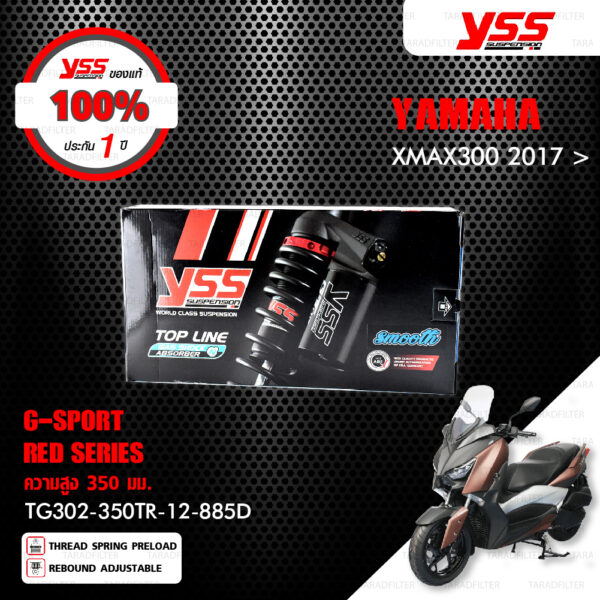 YSS โช๊คแก๊ส G-SPORT RED SERIES ใช้อัพเกรดสำหรับ YAMAHA XMAX300 ปี 2017 ขึ้นไป แถมฟรี สปริง Heavy Duty 【 TG302-350TR-12-885D 】 สปริงดำ [ โช๊ค YSS แท้ ประกันโรงงาน 1 ปี ]