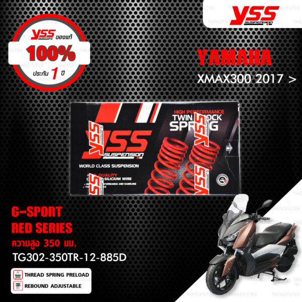 YSS โช๊คแก๊ส G-SPORT RED SERIES ใช้อัพเกรดสำหรับ YAMAHA XMAX300 ปี 2017 ขึ้นไป แถมฟรี สปริง Heavy Duty 【 TG302-350TR-12-885D 】 สปริงดำ [ โช๊ค YSS แท้ ประกันโรงงาน 1 ปี ]