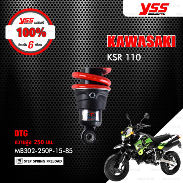 YSS โช๊คแก๊ส DTG ใช้อัพเกรดสำหรับ KSR 110【 MB302-250P-15-85 】 โช้คอัพแก๊สกระบอก 2 ชั้น สีแดง [ โช๊ค YSS แท้ ประกันโรงงาน 6 เดือน ]